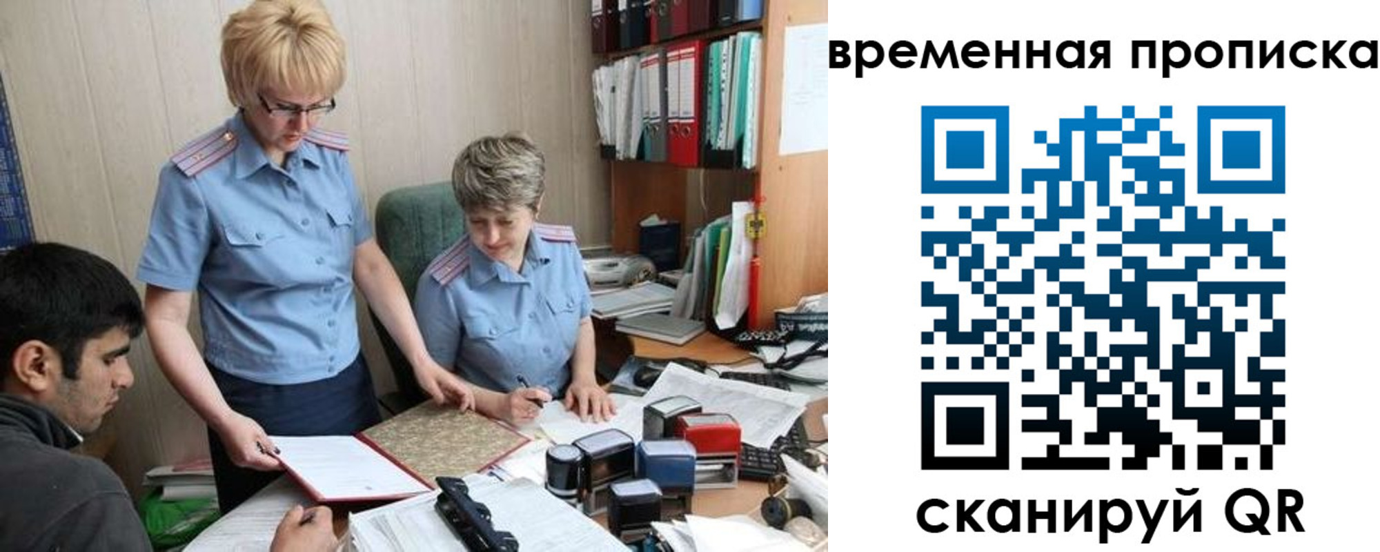 миграционный учет в Таганроге