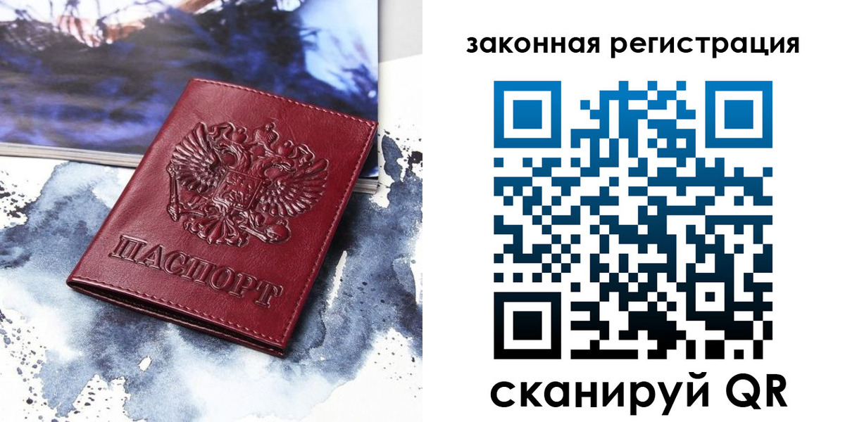 временная регистрация адрес в Таганроге