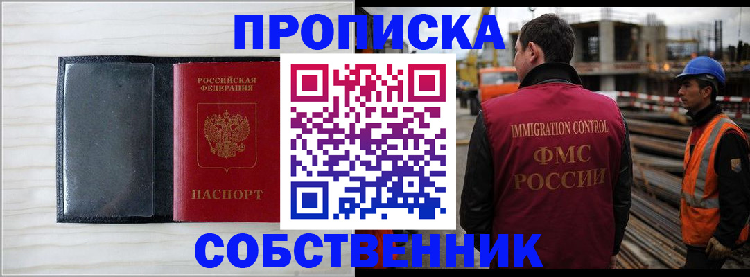 прописка для школы в Таганроге