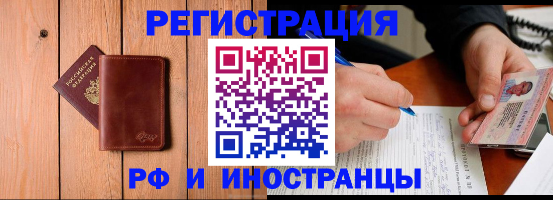 временная прописка в Таганроге