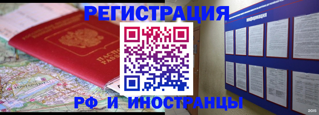 прописка от собственника в Таганроге